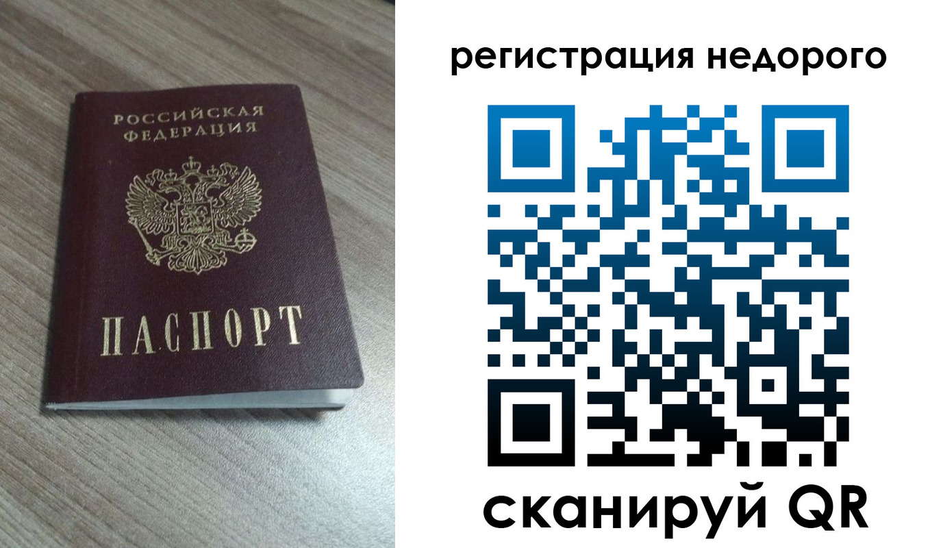 миграционный учет в Тарко-Сале