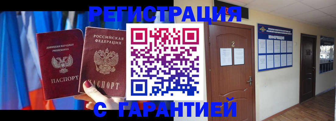 временная регистрация в квартире в Тарко-Сале