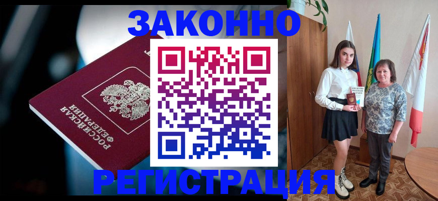 временная регистрация гарантия в Тарко-Сале