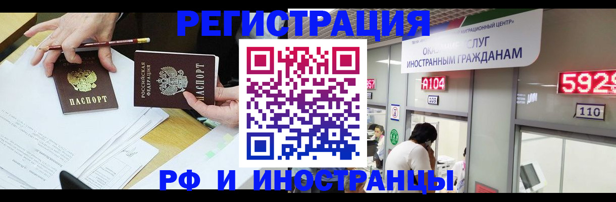 временная регистрация госуслуги в Тарко-Сале